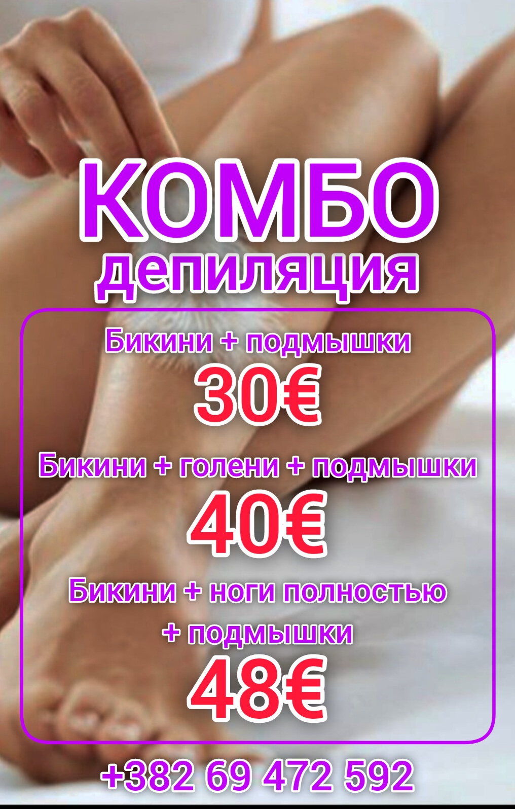 Акция 2