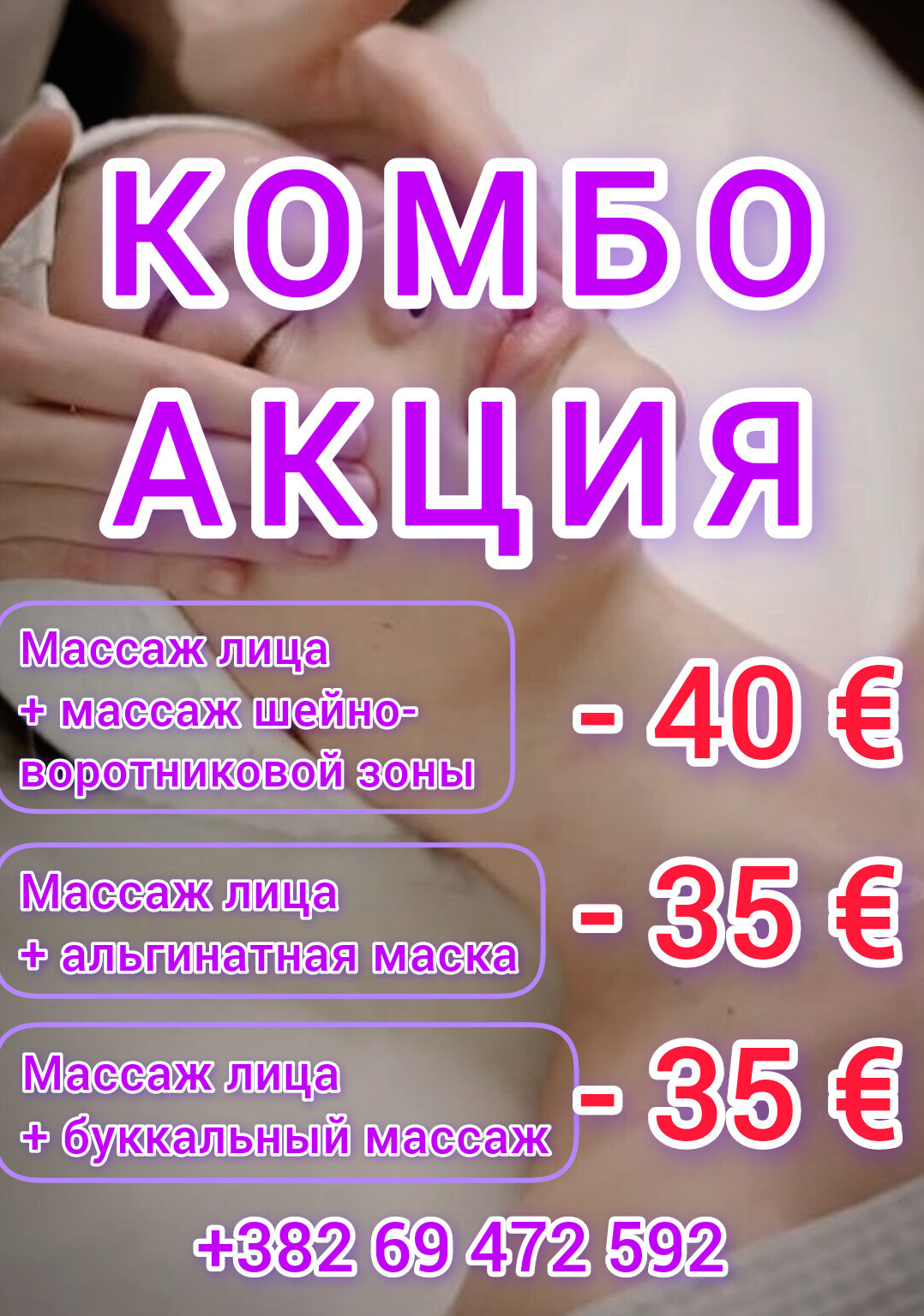 Акция 3
