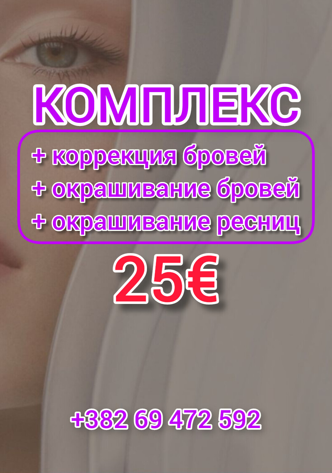 Акция 4