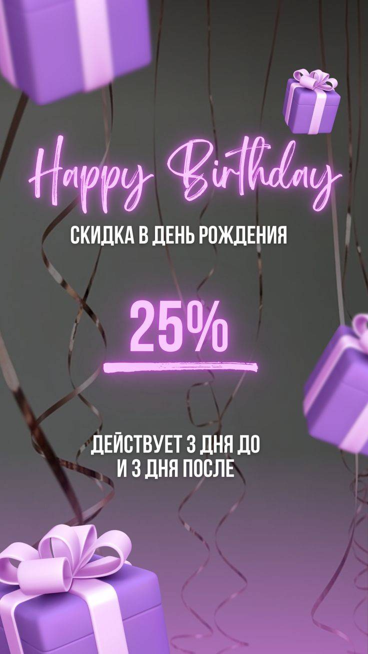 Акция 7